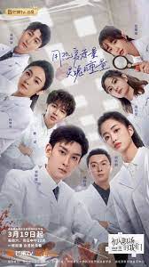 初入职场的我们&middot;法医季第二季