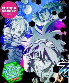 PHI&middot;BRAIN神之谜题第一季