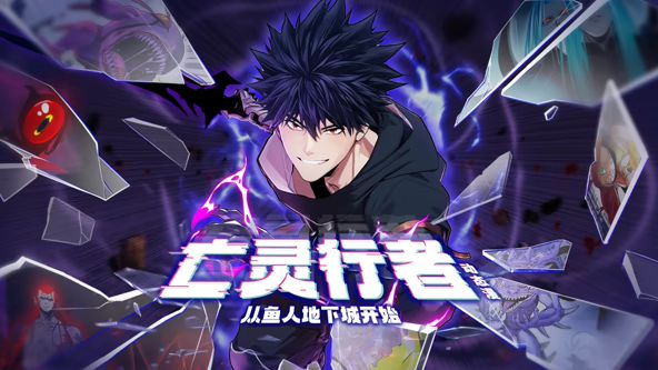 亡灵行者！从鱼人地下城开始动态漫画